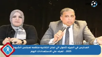 المدارس في الجيزة تتحول إلى لجان انتخابية منظمة لمجلس الشيوخ 2025.. تعرف على الاستعدادات اليوم